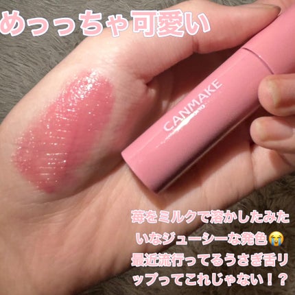 グラスティントシロップ/キャンメイク/リップティントを使ったクチコミ(3枚目)