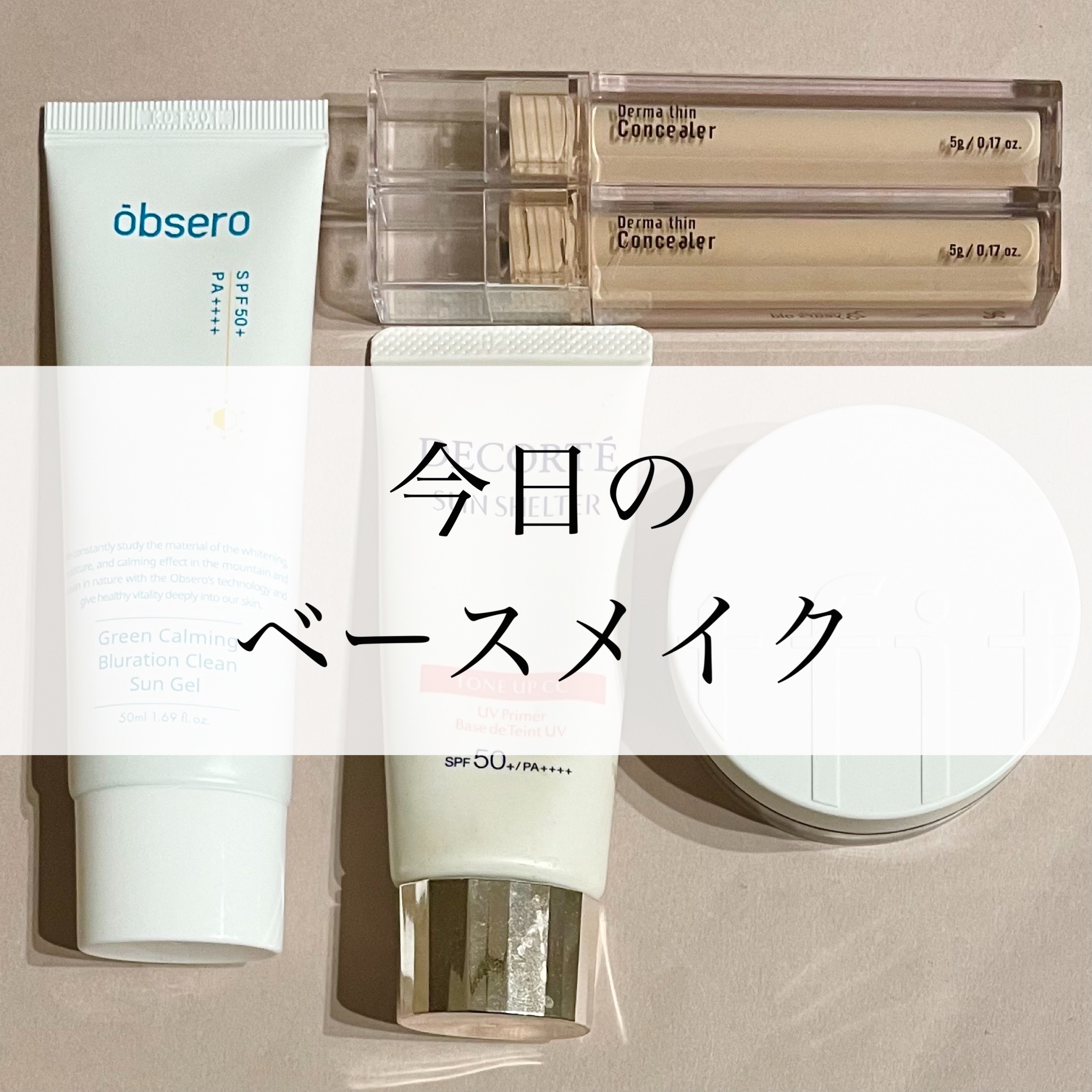 グリーンカーミングブルーレーションクリーンサンジェル/obsero/日焼け止めジェルを使ったクチコミ（1枚目）