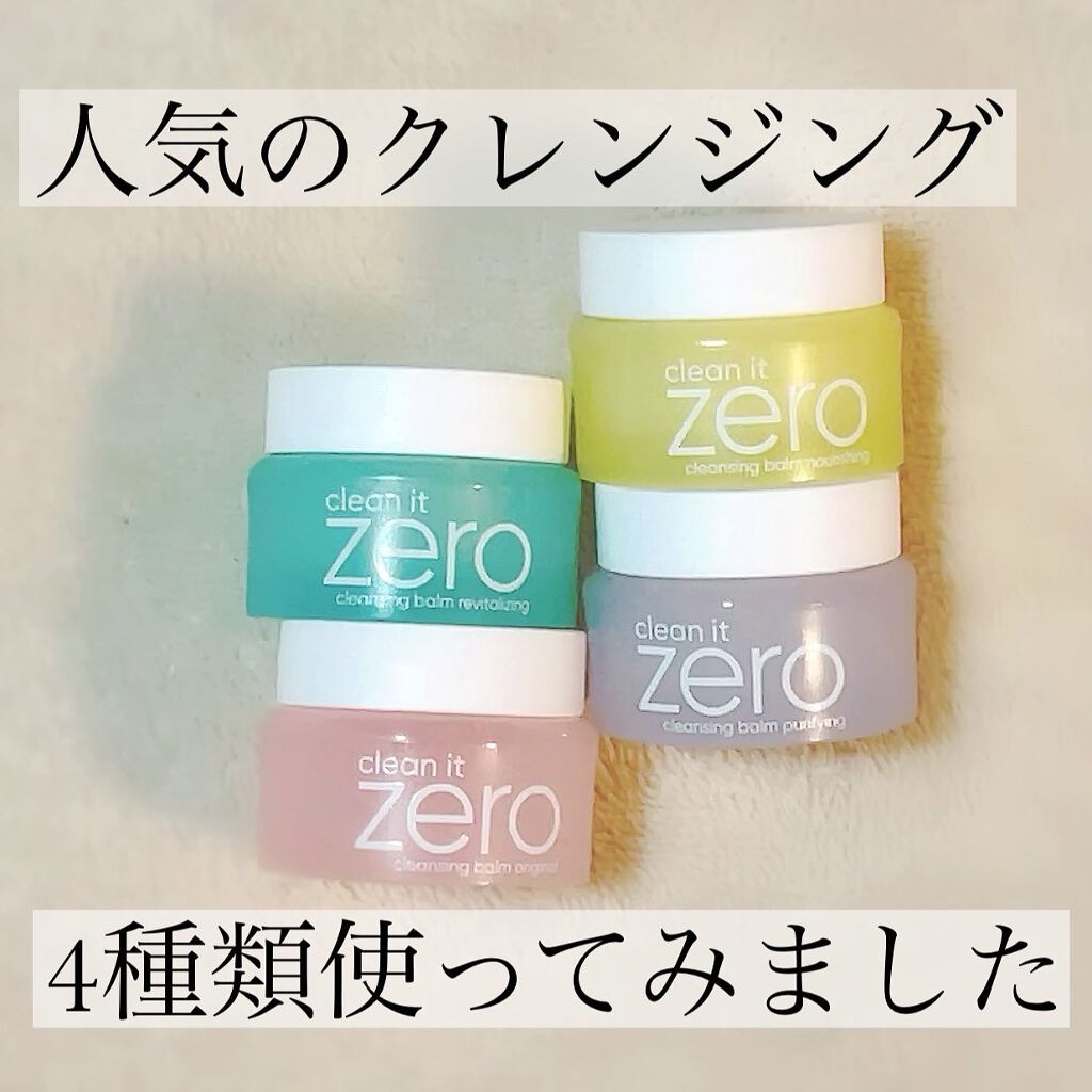 クリーンイットゼロ クレンジングバーム オリジナル/BANILA CO/クレンジングバームを使ったクチコミ(1枚目)