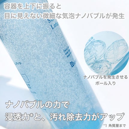 スムースブースターローションPro./ビービーラボラトリーズ/ブースター・導入液を使ったクチコミ(3枚目)