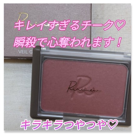 ヴェールグロウチーク 04 アンバーローズ/Ririmew/パウダーチークを使ったクチコミ(1枚目)