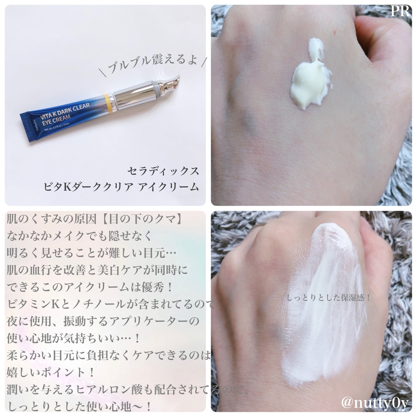 VITA K DARK CLEAR EYE CREAM/Celladix/アイケア・アイクリームを使ったクチコミ(2枚目)