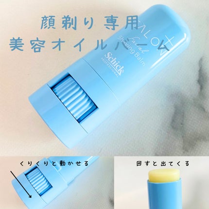 サロンプラス トーンアップ フェイススムーサー ホルダー(刃付き)/サロンプラス/シェーバーを使ったクチコミ(2枚目)