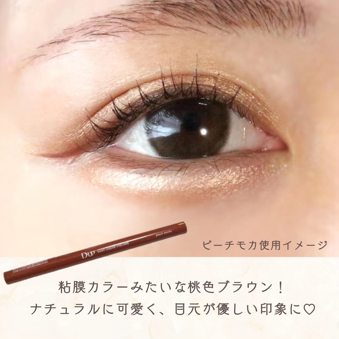 シルキーリキッドアイライナーWP/D-UP/リキッドアイライナーを使ったクチコミ（3枚目）