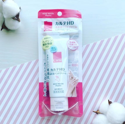 モイスチュア ハンドクリーム/カルテHD/ハンドクリームを使ったクチコミ(3枚目)