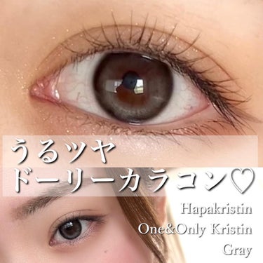 One & Only Kristin/Hapa kristin/カラーコンタクトレンズを使ったクチコミ（1枚目）