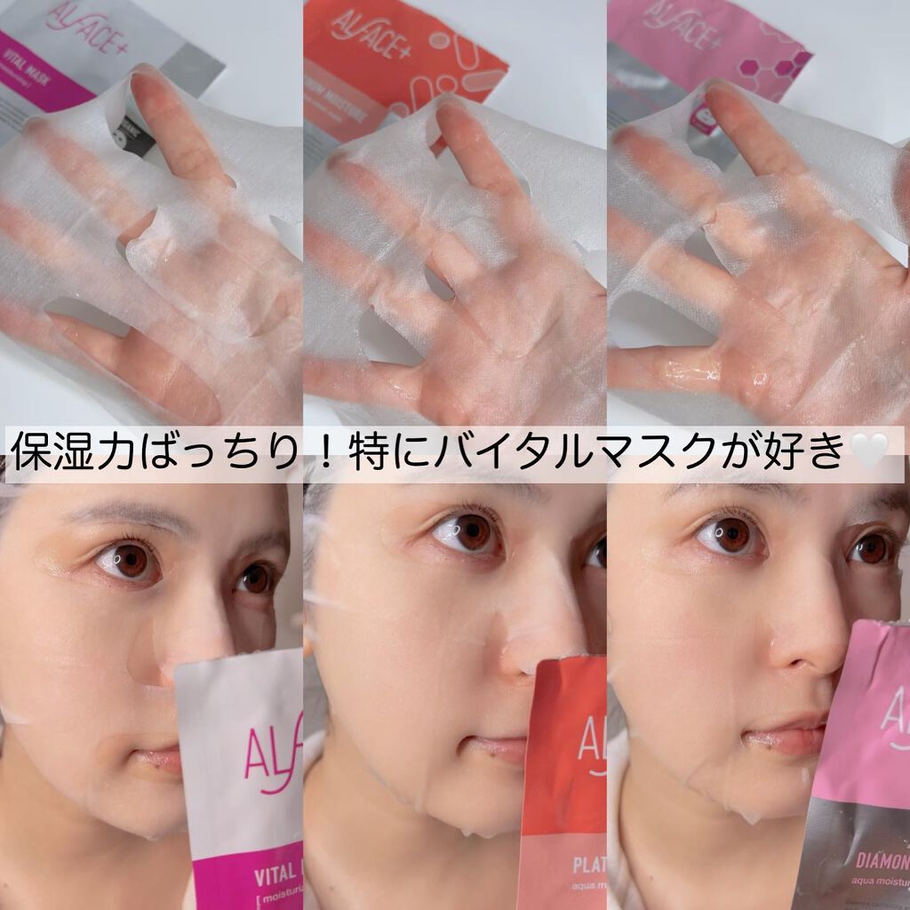 ピュアブラック アクアモイスチャー シートマスク/ALFACE+/シートマスク・パックを使ったクチコミ(6枚目)