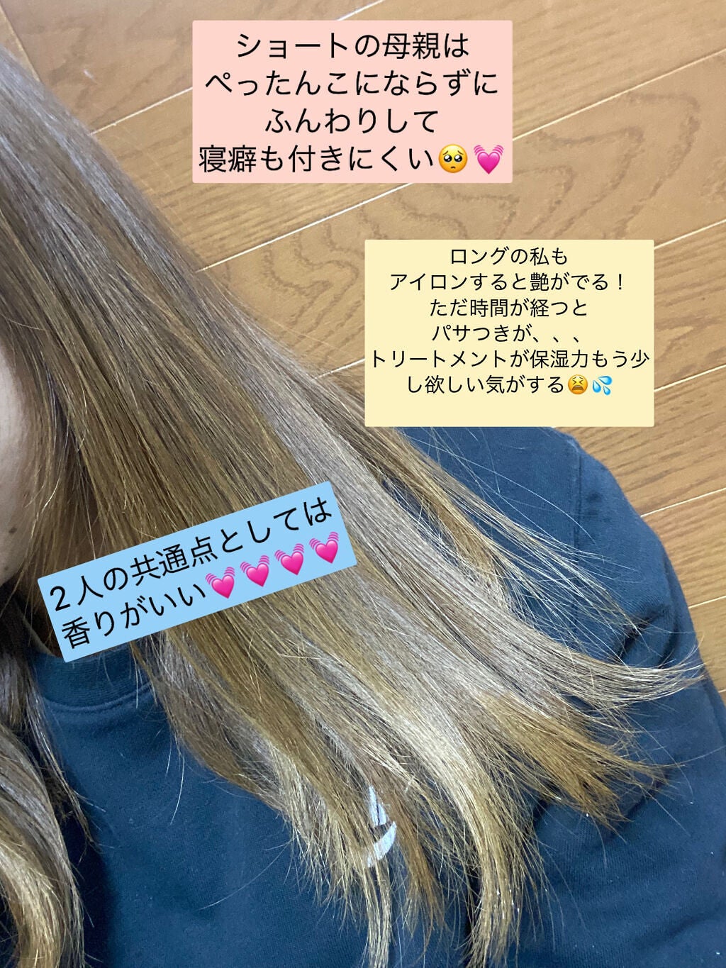 ルミニーク ハピネスブルーム シャンプー/トリートメント/LUX/市販シャンプーを使ったクチコミ(2枚目)