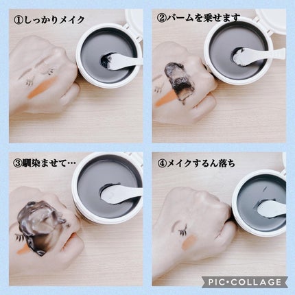ソフティモ クリアプロ クレンジングバーム CICA ブラック/ソフティモ/クレンジングバームを使ったクチコミ(3枚目)