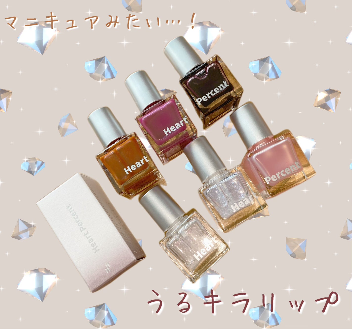 ドット オン ムードトップコーティング リップ プランパー/Heart Percent/リッププランパーを使ったクチコミ(1枚目)