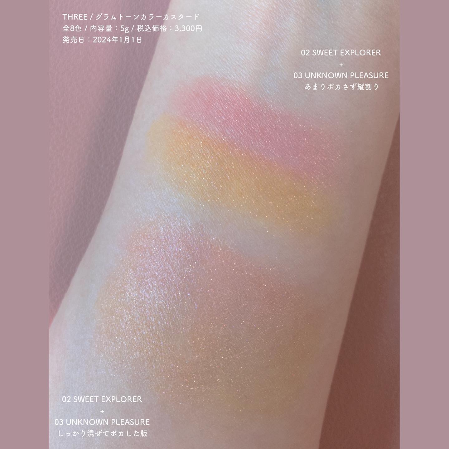 グラムトーンカラーカスタード E  X01 FIND THE NEW/THREE/ジェル・クリームチークを使ったクチコミ（2枚目）