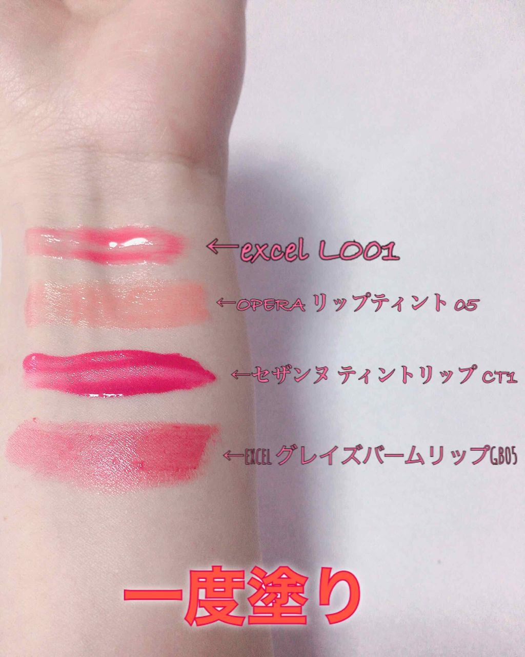リップケアオイル/excel/リップグロスを使ったクチコミ(2枚目)