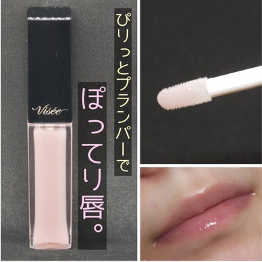 🌟Visée エッセンス リッププランパー SP001 シアーピンク

ぴりぴりスースーでシワなしぽってり唇へ！

品薄で全然買えなかったこちら。
なんでもデパコスのプランパーに激似だとか。

こちらの