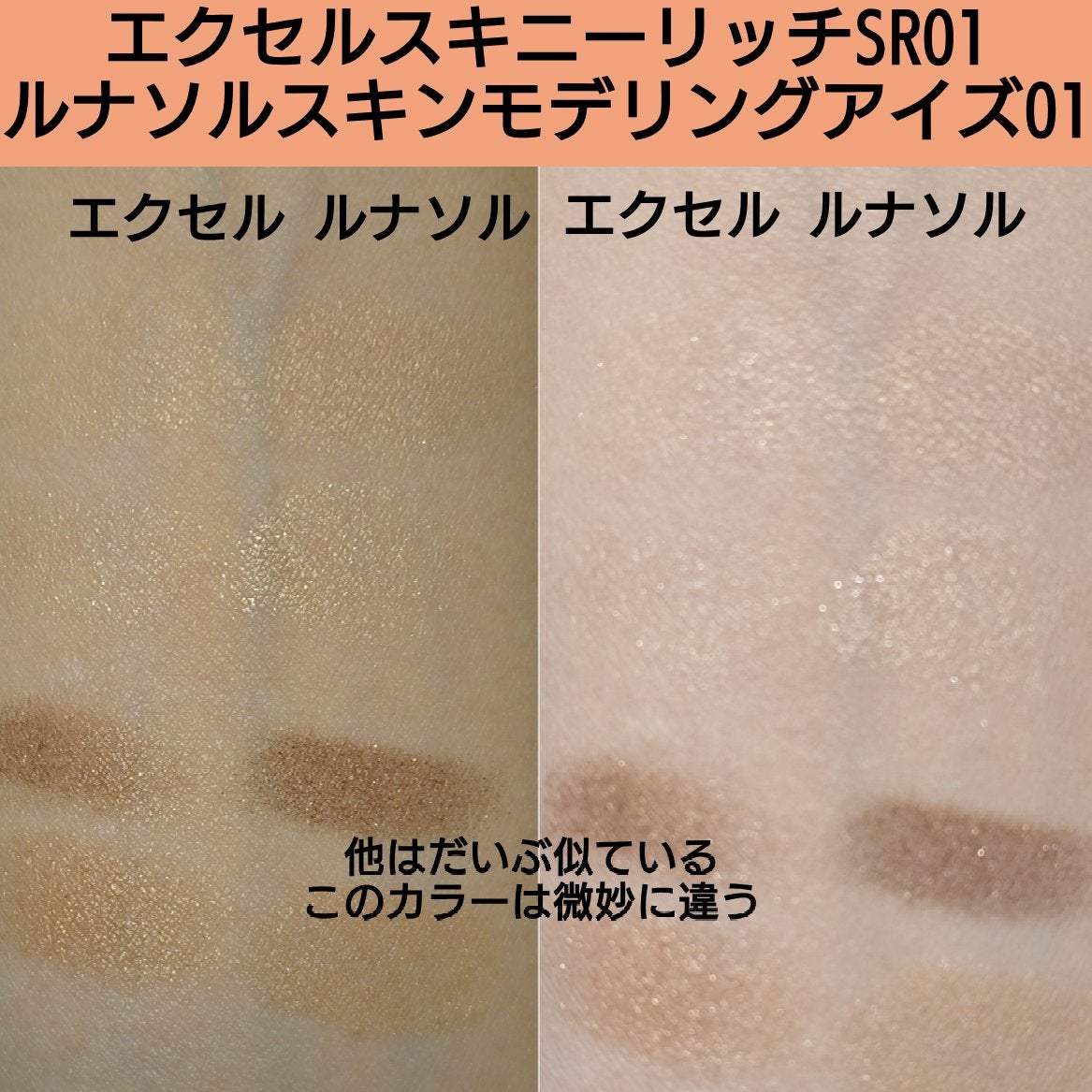 スキニーリッチシャドウ/excel/アイシャドウパレットを使ったクチコミ(4枚目)