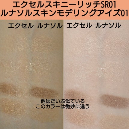 スキニーリッチシャドウ/excel/アイシャドウパレットを使ったクチコミ(4枚目)