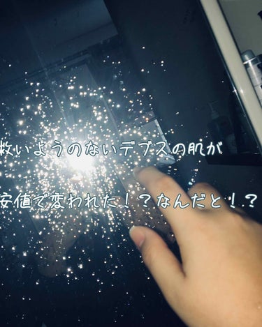 セリア こんにゃくパフのクチコミ「救いようのないデブスの肌は...

300円で変われた！？

‧✧̣̥̇‧✦‧✧̣̥̇‧✦‧✧.....」（1枚目）