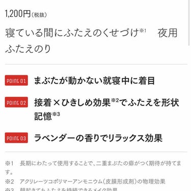 K-パレット フタエラボ ナイトアイリッドグルーのクチコミ「みなさんこんばんは！

この二重ノリを使ってから毎日二重で過ごせてます✌️ほんとに最強。

夜.....」（3枚目）