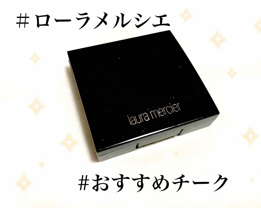セカンドスキンチークカラー/ローラ メルシエ/パウダーチークを使ったクチコミ（1枚目）