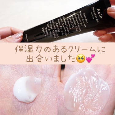 HYDRATION GEL WATER TUBE/Abib /フェイスクリームを使ったクチコミ（1枚目）