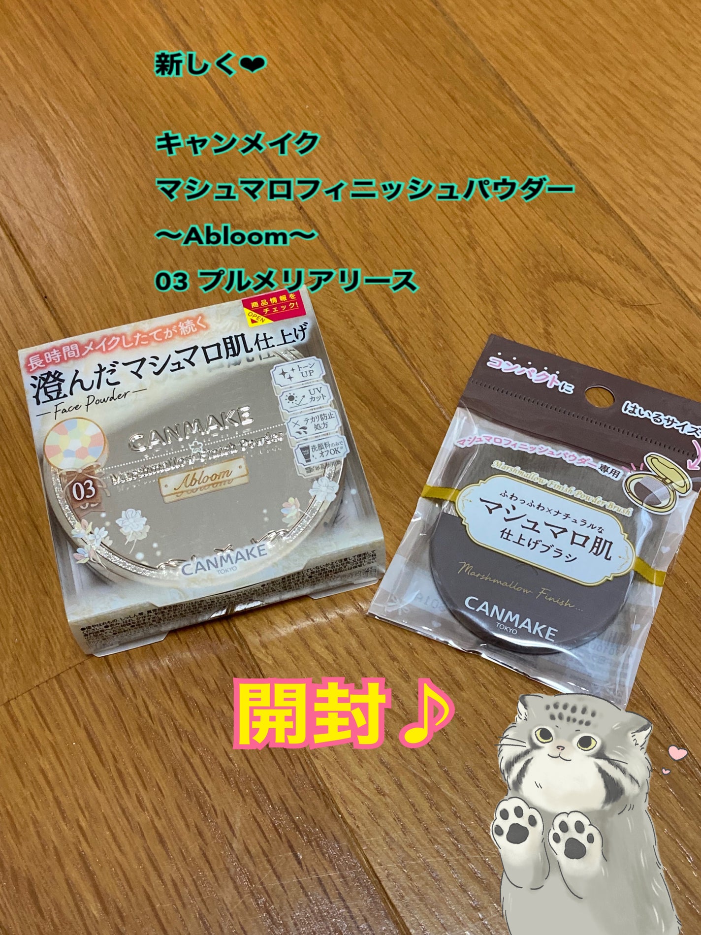 マシュマロフィニッシュパウダー ~Abloom~/キャンメイク/プレストパウダーを使ったクチコミ(2枚目)