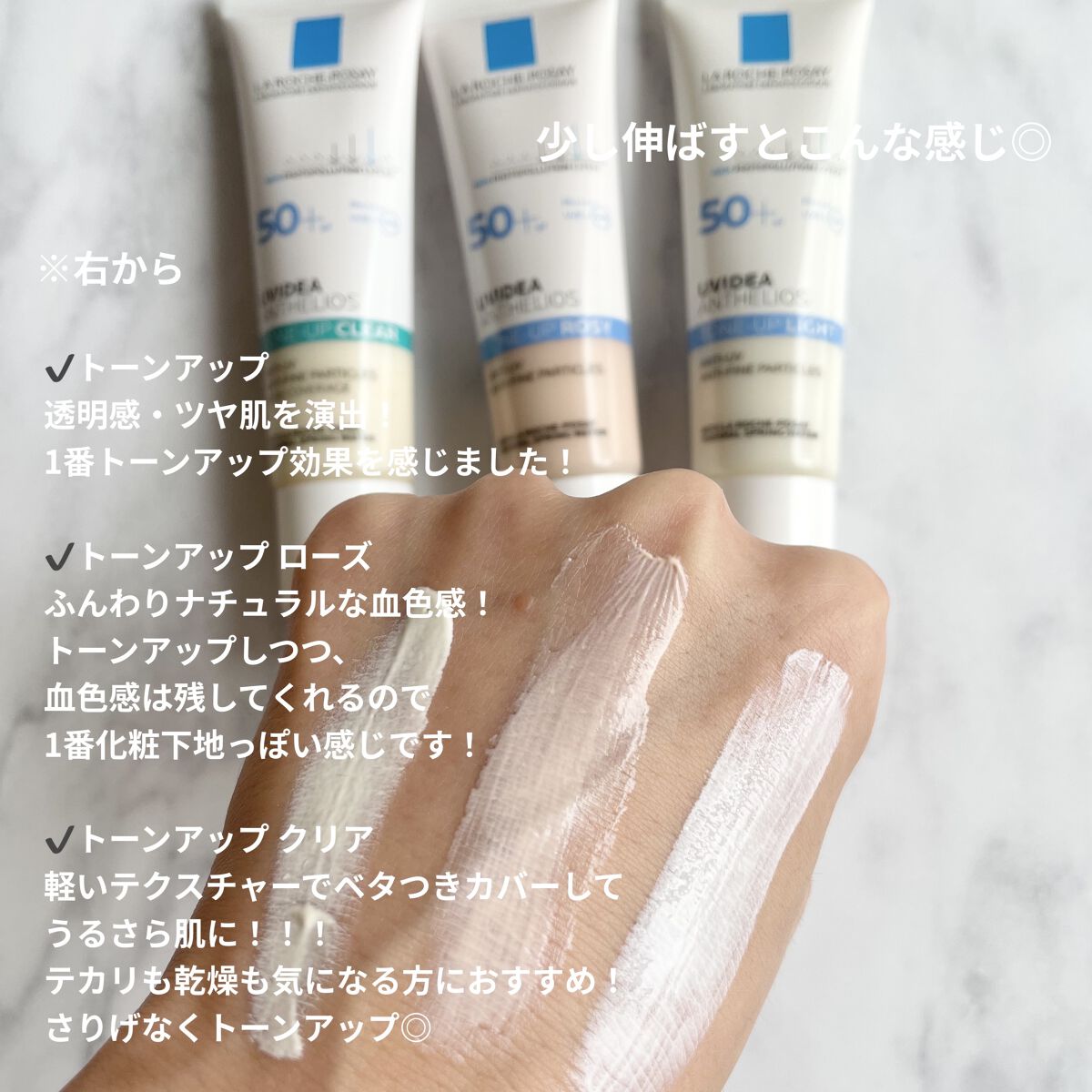 UVイデア XL プロテクショントーンアップ/ラ ロッシュ ポゼ/日焼け止めクリームを使ったクチコミ（3枚目）