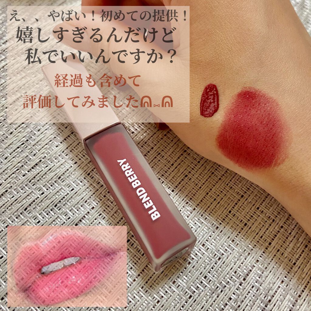 ムースタッチティントリップ /BLEND BERRY/リップティントを使ったクチコミ(1枚目)