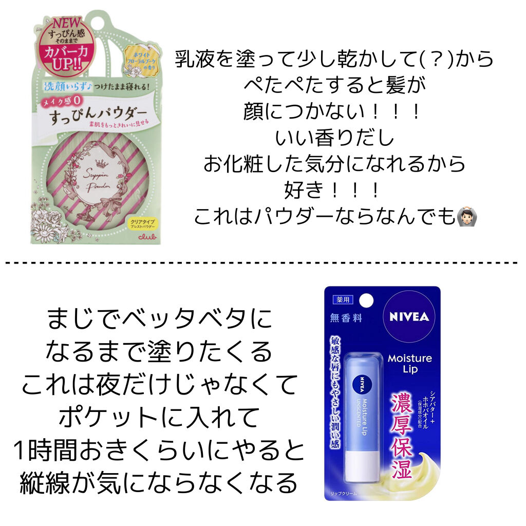 ハトムギ化粧水(ナチュリエ スキンコンディショナー R )/ナチュリエ/化粧水を使ったクチコミ（3枚目）