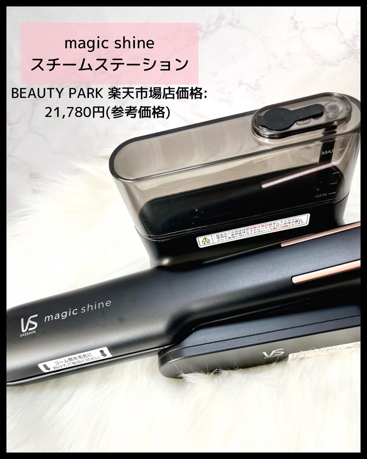 STEAM straightener VSS-9900/VIDAL SASSOON Magic Shine(ヴィダルサスーン マジックシャイン)/ストレートアイロンを使ったクチコミ(2枚目)
