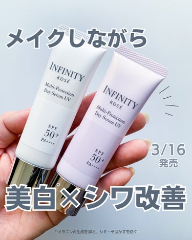 ╲大人のための日中用美容液╱
⁡

⁡
INFINITYから、シワも美白*もUVも
まるでスキンケアな高機能UVセラムが登場！
⁡
﹏﹏﹏﹏﹏﹏﹏﹏﹏﹏﹏
INFINITY (インフィニティ)
⁡
マル