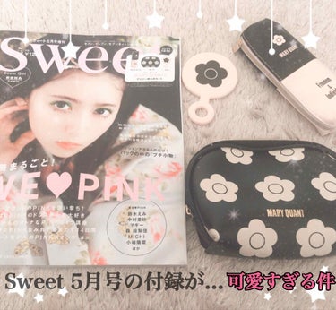 Sweet 2020年5月号/Sweet(スウィート)/雑誌を使ったクチコミ（1枚目）