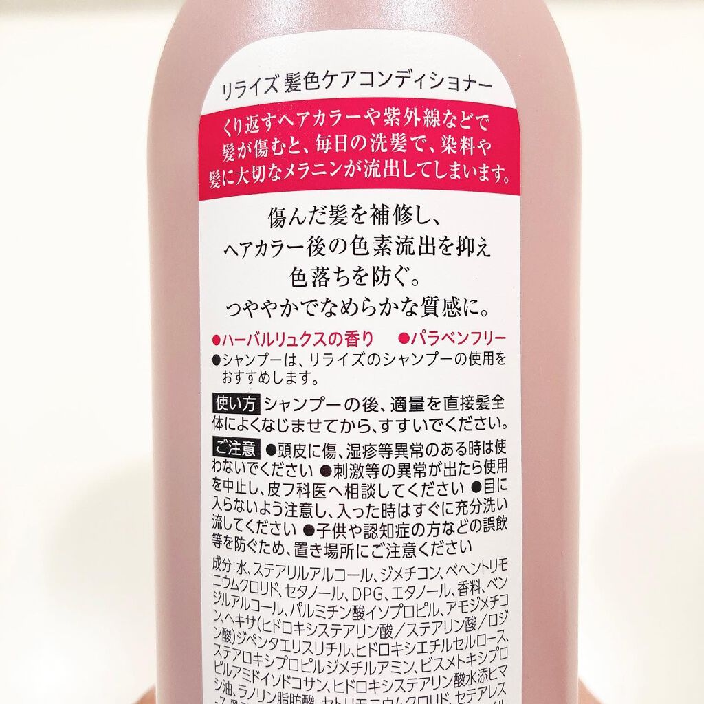 髪色シャンプー/リライズ/市販シャンプーを使ったクチコミ(4枚目)