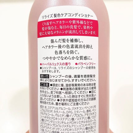 髪色シャンプー/リライズ/市販シャンプーを使ったクチコミ(4枚目)