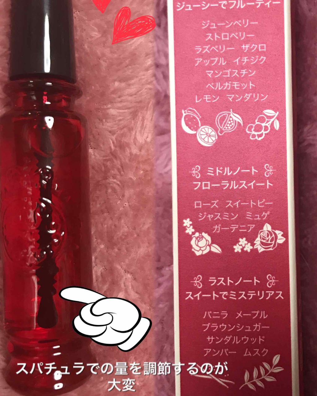 マジョロマンティカ/MAJOLICA MAJORCA/香水(レディース)を使ったクチコミ(2枚目)