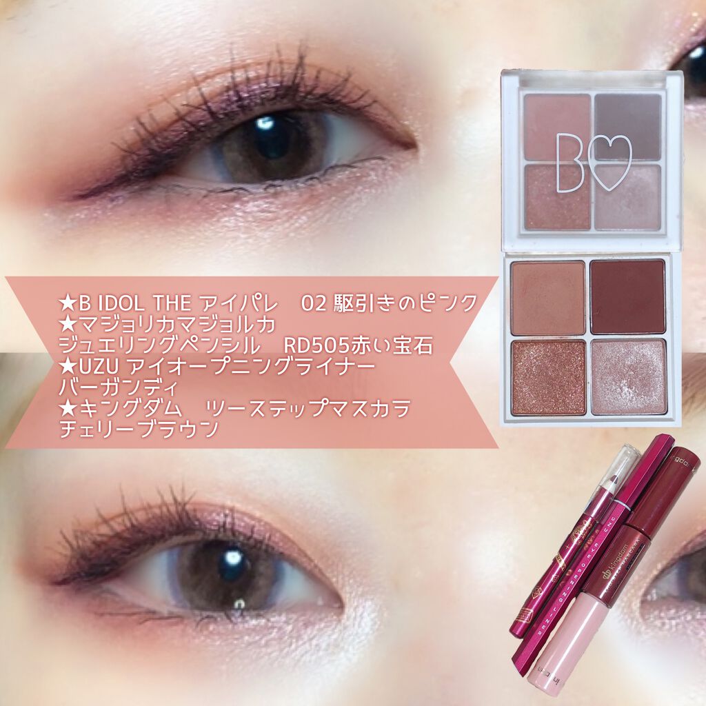 ジュエリングペンシル/MAJOLICA MAJORCA/ペンシルアイライナーを使ったクチコミ(1枚目)