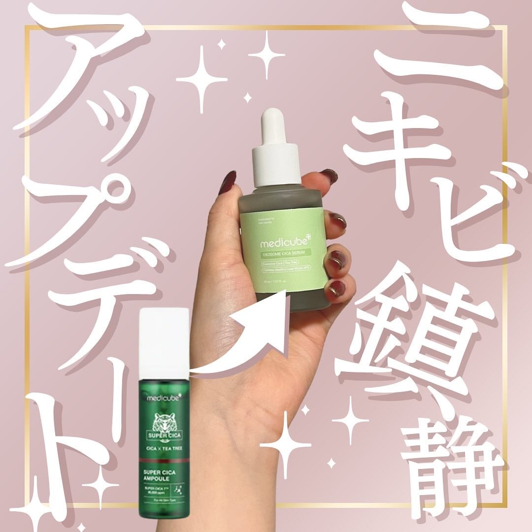 エクソソームシカ アンプル/MEDICUBE/美容液を使ったクチコミ(1枚目)