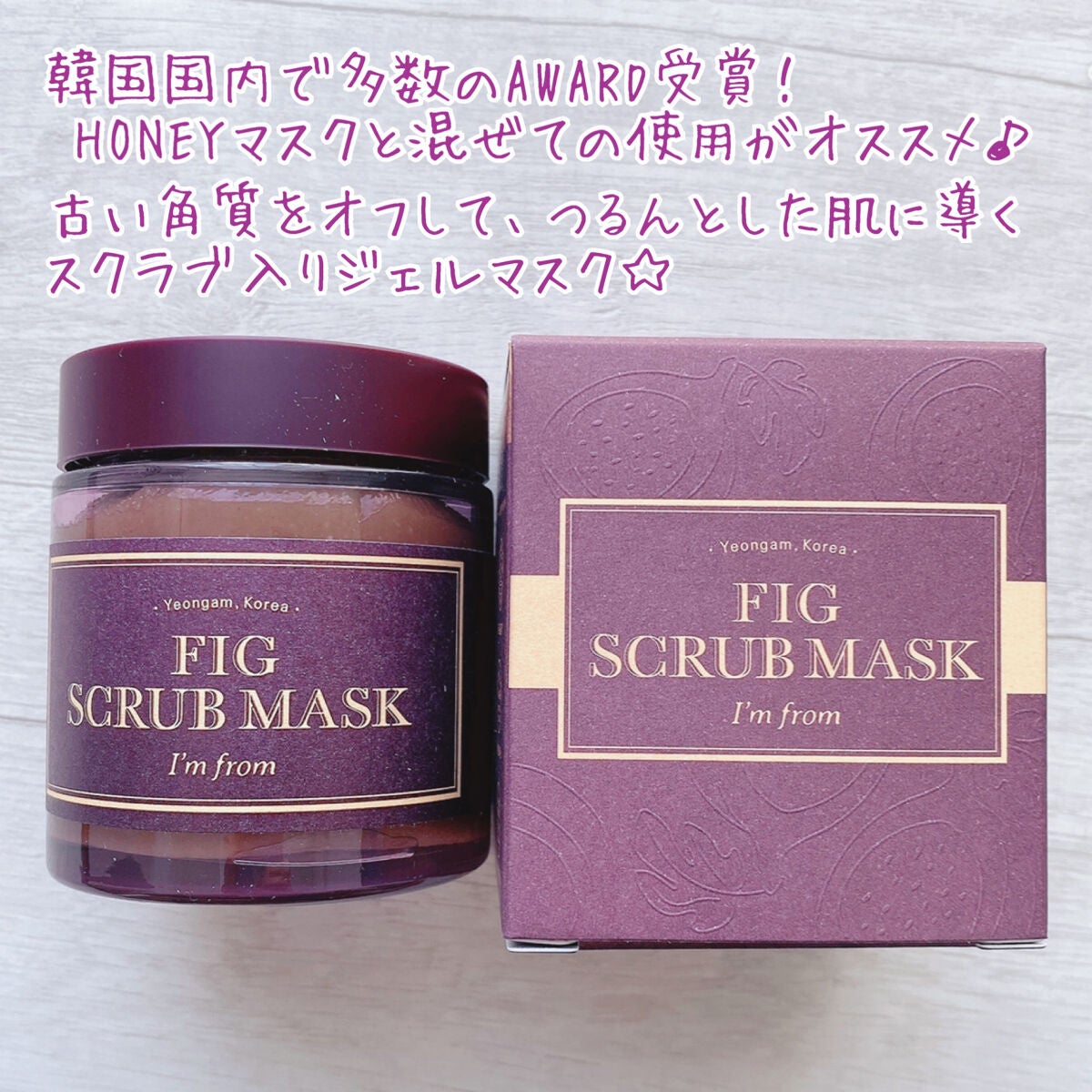 ハニーマスク/I'm from/洗い流すパック・マスクを使ったクチコミ(5枚目)