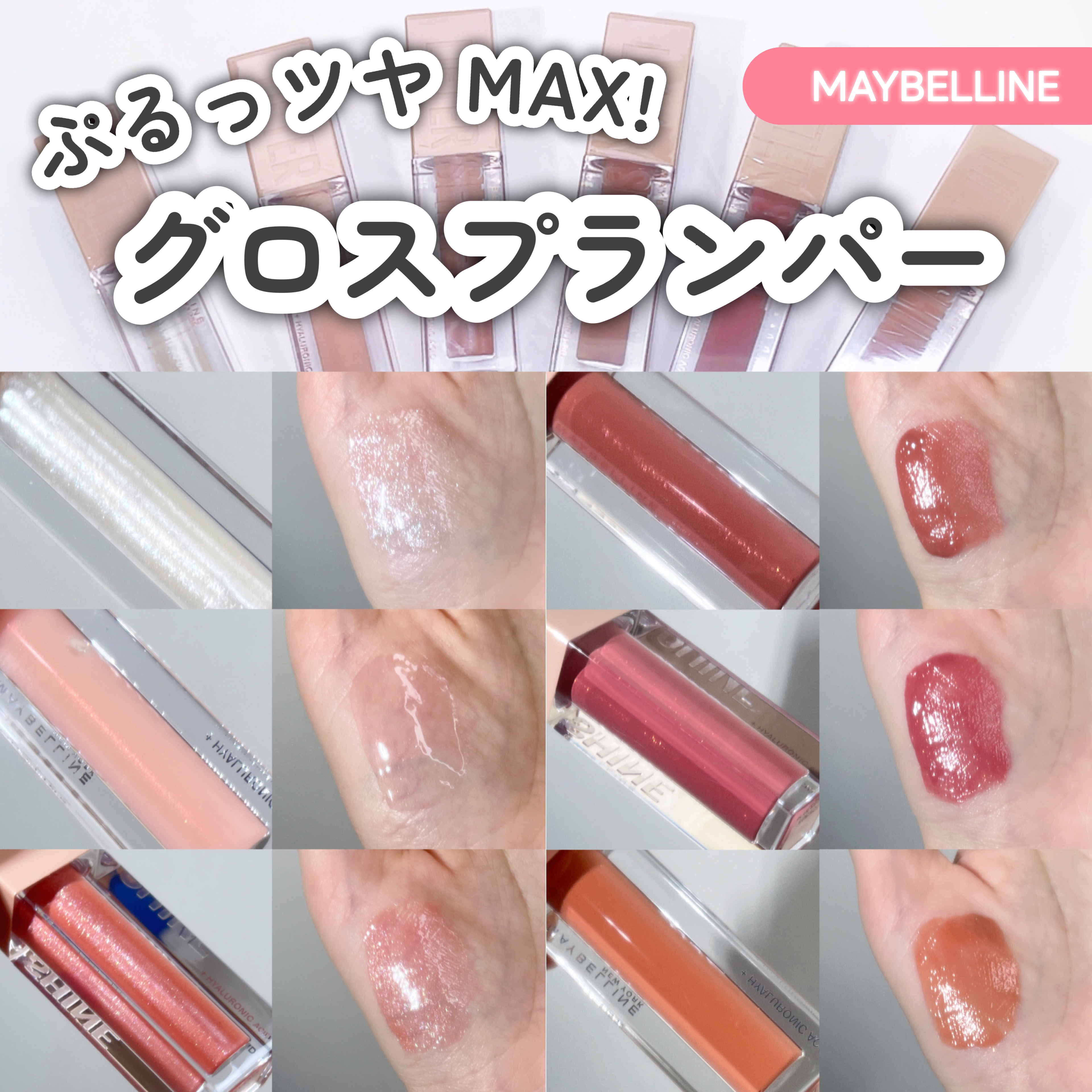 リフターシャイン/MAYBELLINE NEW YORK/リップグロスを使ったクチコミ（1枚目）