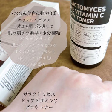 ガラクトミセスピュアビタミンCグロートナー/SOME BY MI/化粧水を使ったクチコミ（2枚目）