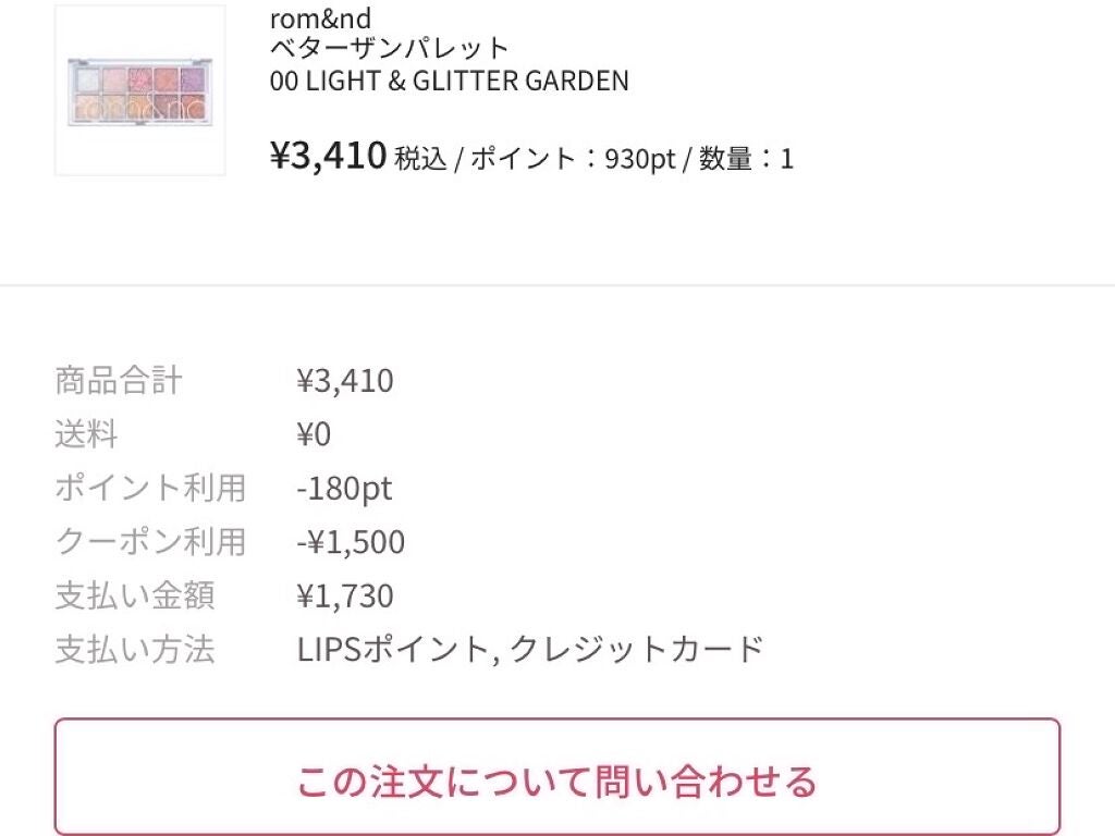 ベターザンパレット/rom&nd/アイシャドウパレットを使ったクチコミ(2枚目)