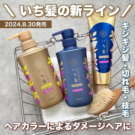ダメージリペア&カラーケア シャンプー/コンディショナー/いち髪/市販シャンプーを使ったクチコミ(1枚目)
