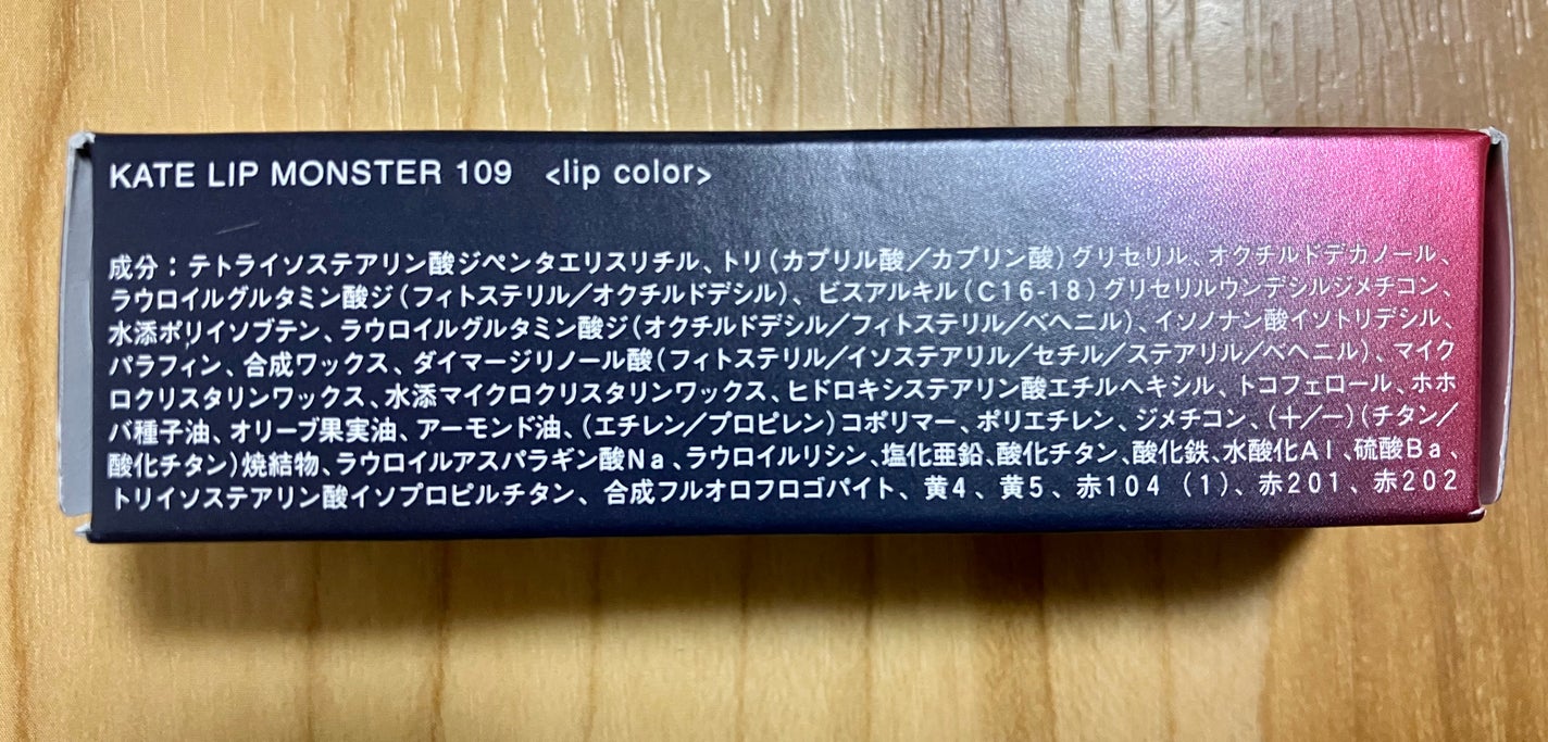 ケイト リップモンスター/KATE/口紅を使ったクチコミ(5枚目)