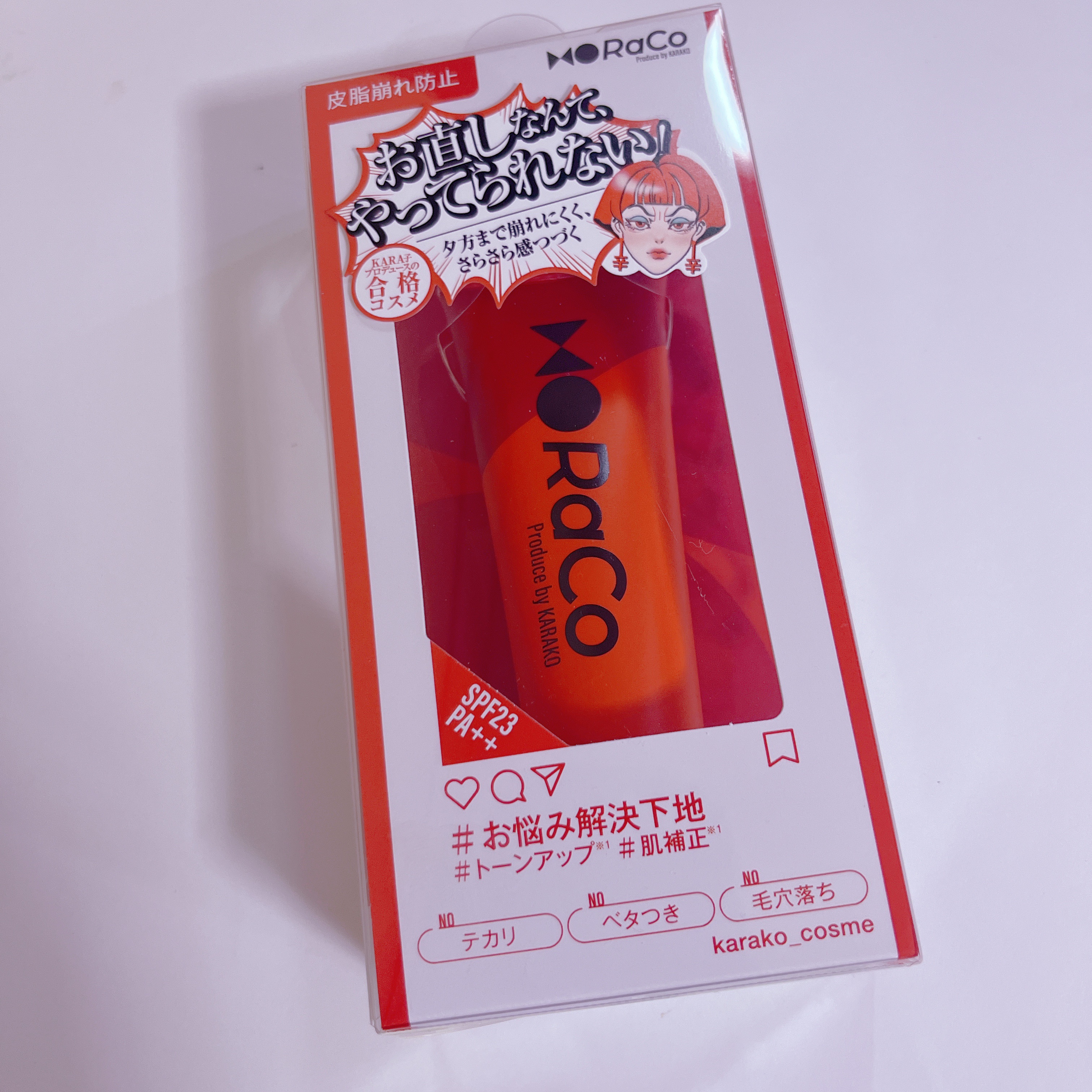 キープスキンベース（皮脂崩れ防止）/RACO /化粧下地を使ったクチコミ（2枚目）