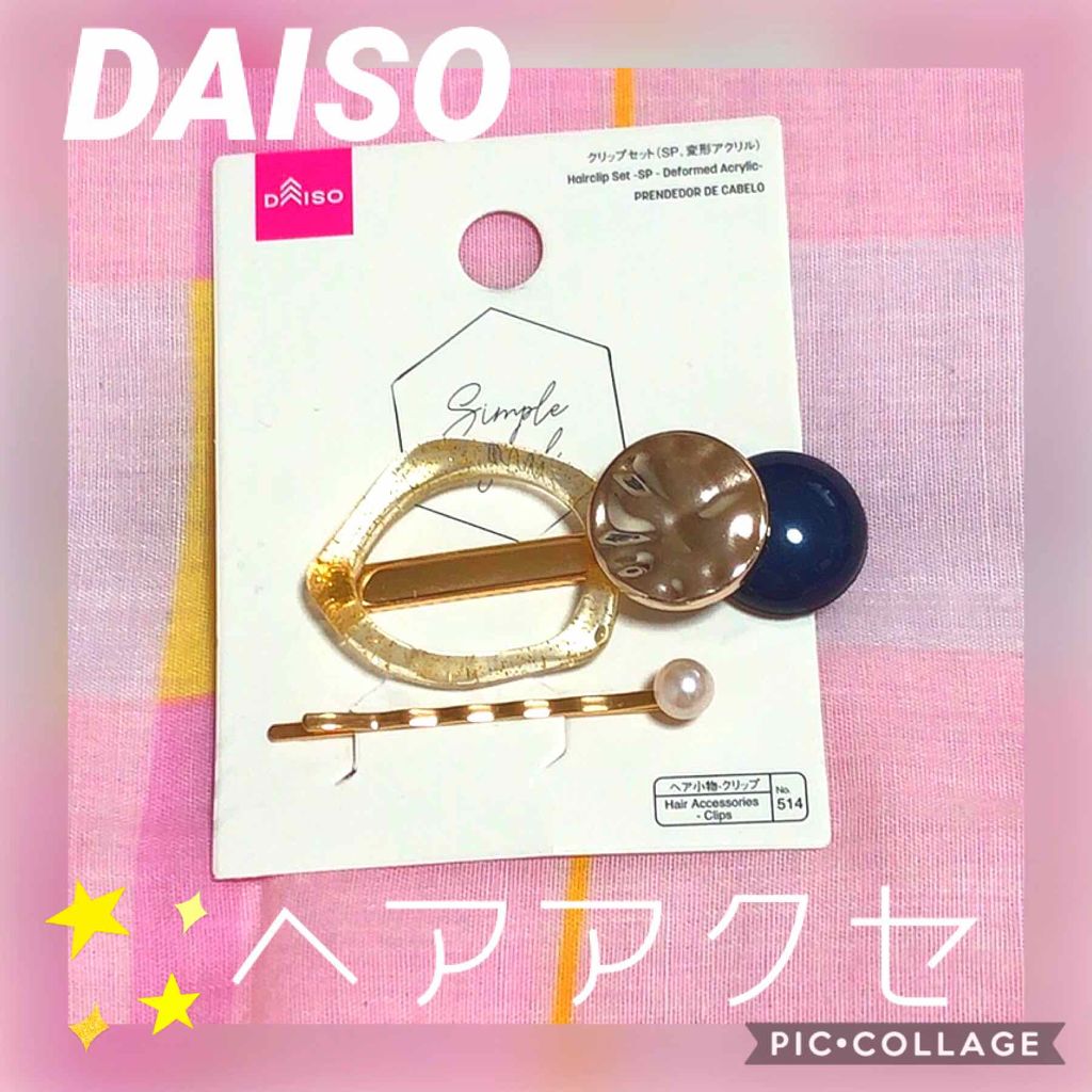 購入品/その他を使ったクチコミ（1枚目）