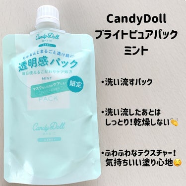 ブライトピュアクリーム/CandyDoll/化粧下地を使ったクチコミ（2枚目）