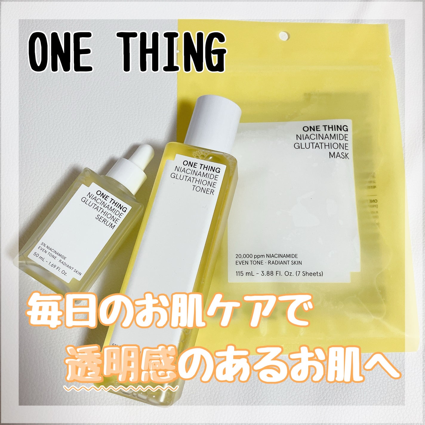 ナイアシンアミドグルタチオントナー/ONE THING/化粧水を使ったクチコミ(1枚目)