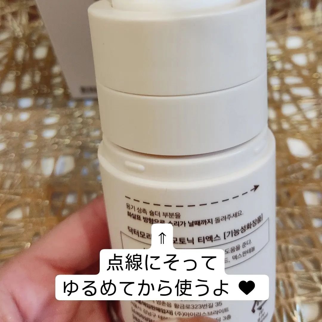 Dr.Mori N/H'ar/頭皮ローションを使ったクチコミ（2枚目）