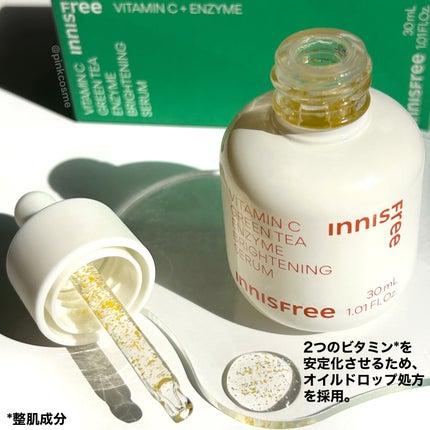 ビタC グリーンティーエンザイム ブライト セラム/innisfree/美容液を使ったクチコミ(3枚目)