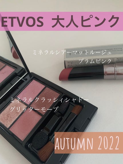 ミネラルクラッシィシャドー/エトヴォス/アイシャドウパレットを使ったクチコミ(1枚目)