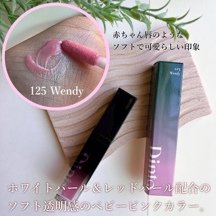 ボリュームパールキッスグロス/Dinto/リップグロスを使ったクチコミ(5枚目)