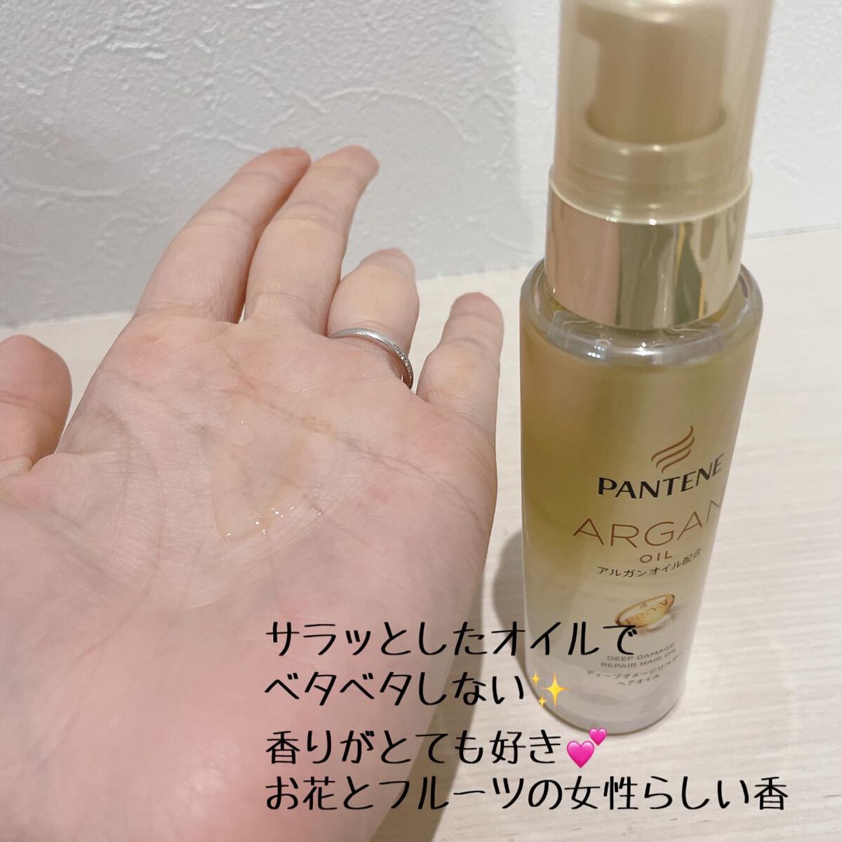 ディープダメージリペアー ヘアオイル/パンテーン/ヘアオイルを使ったクチコミ(3枚目)